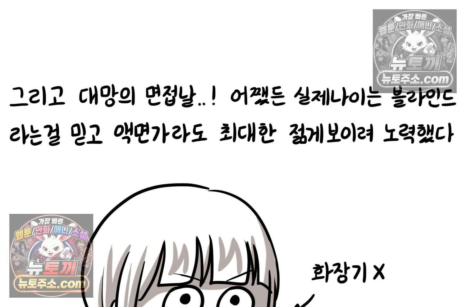 재활용 머학생 126화 의대 면접 만화(2) 22
