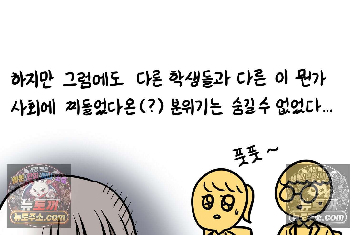재활용 머학생 126화 의대 면접 만화(2) 24