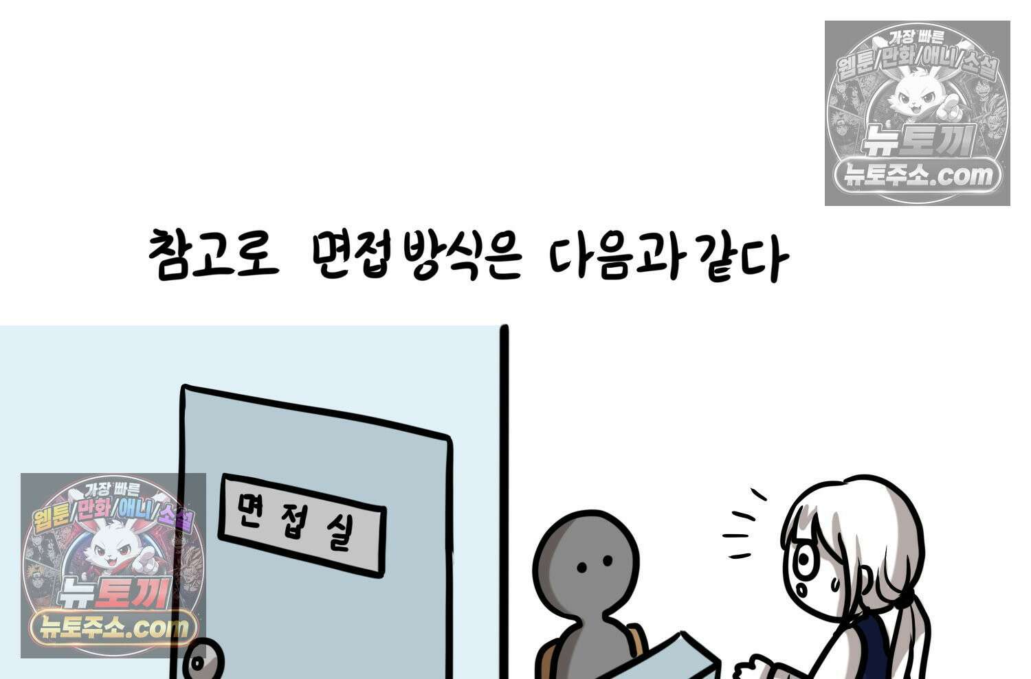 재활용 머학생 126화 의대 면접 만화(2) 26