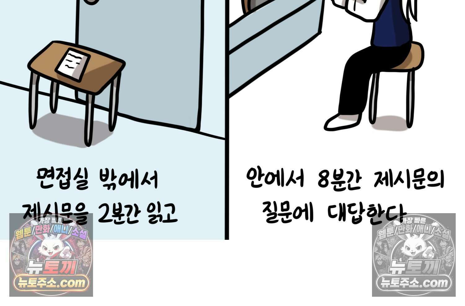 재활용 머학생 126화 의대 면접 만화(2) 27