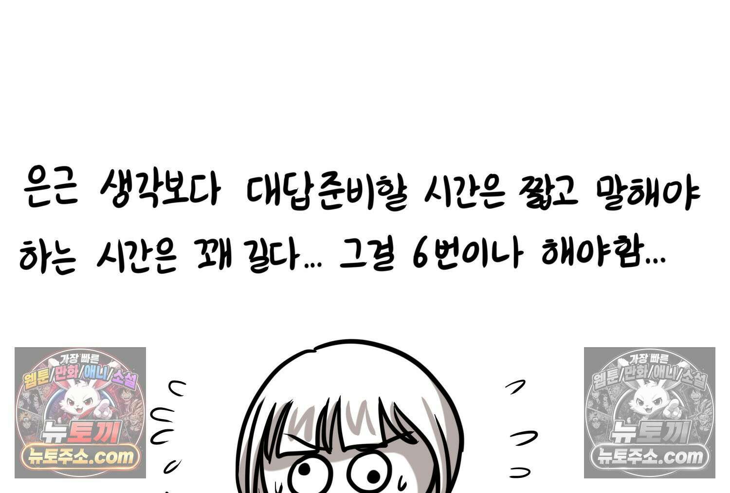 재활용 머학생 126화 의대 면접 만화(2) 30