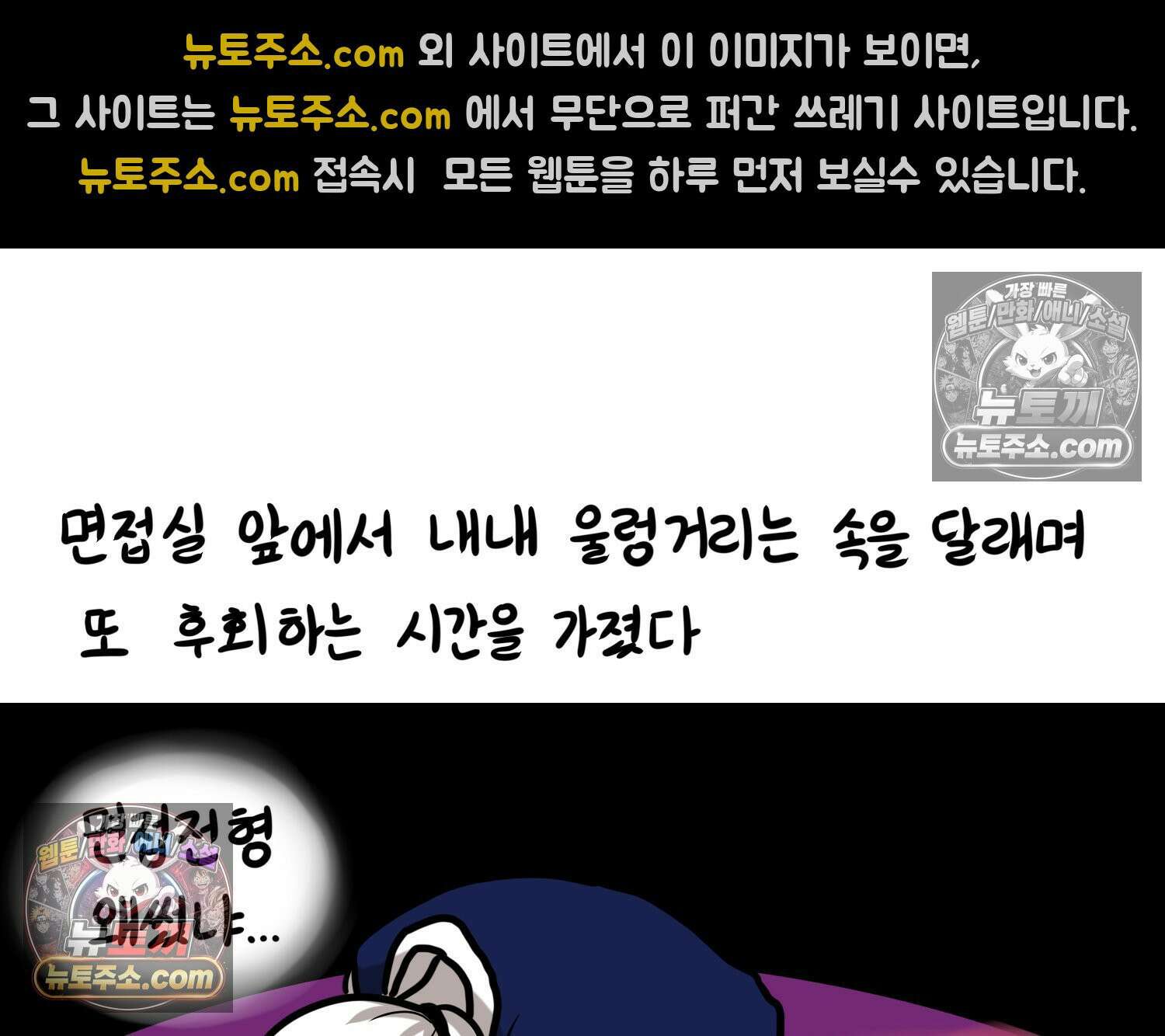 재활용 머학생 126화 의대 면접 만화(2) 32