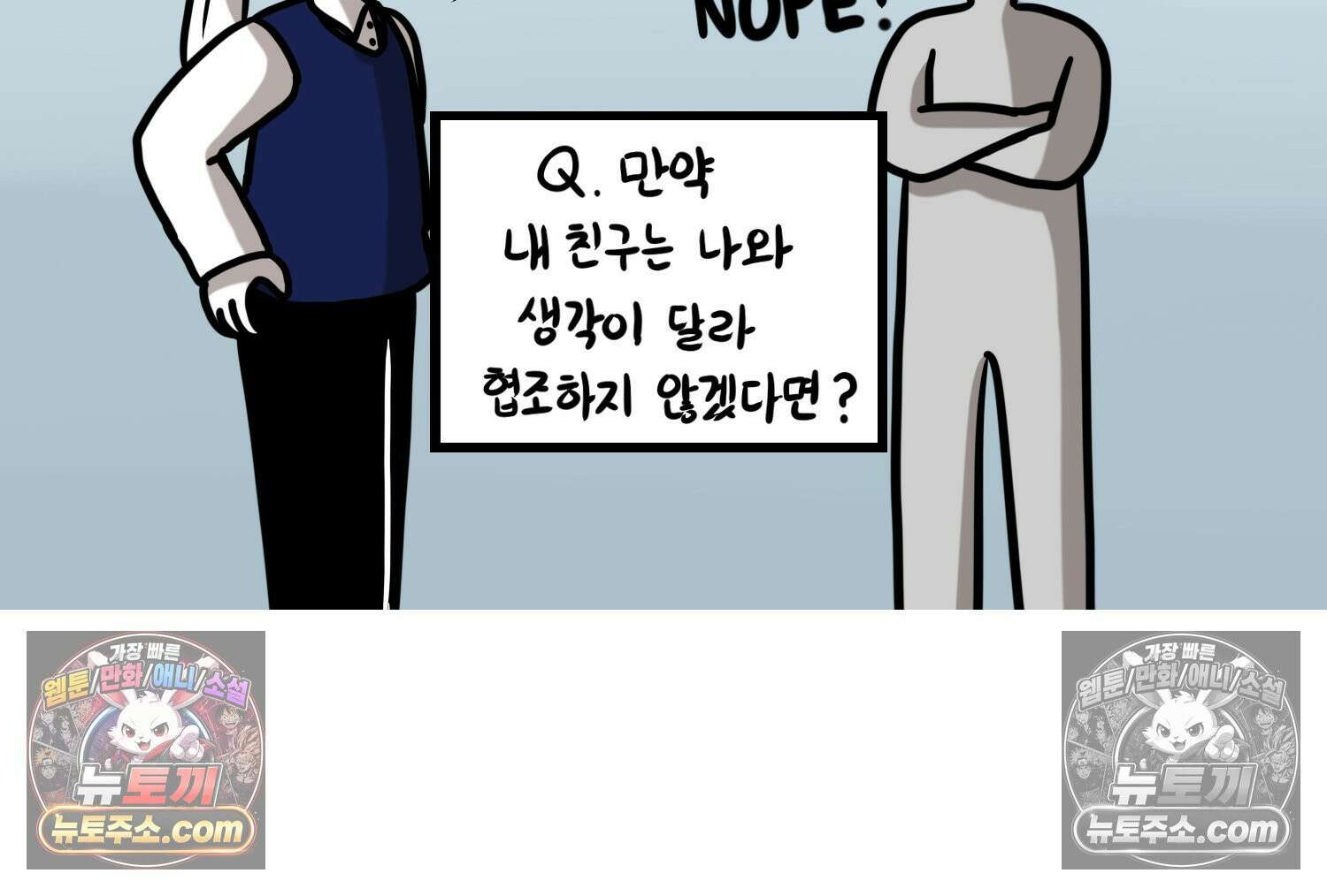 재활용 머학생 126화 의대 면접 만화(2) 37