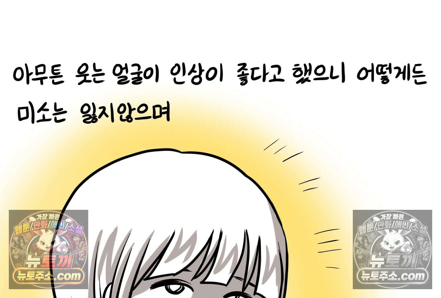 재활용 머학생 126화 의대 면접 만화(2) 40