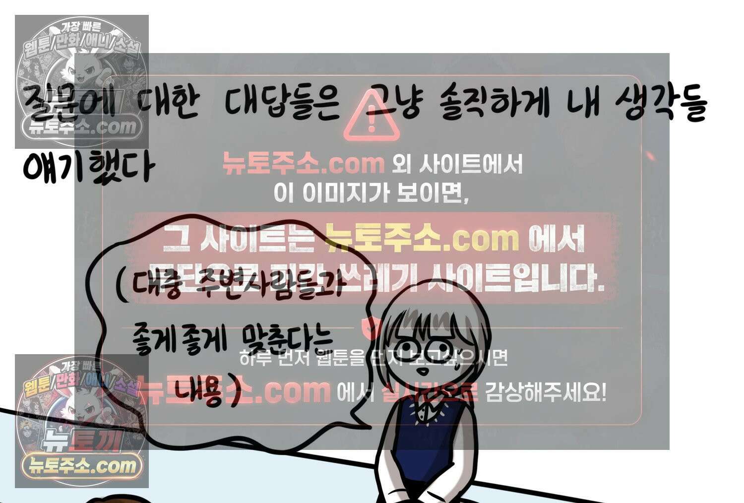 재활용 머학생 126화 의대 면접 만화(2) 42