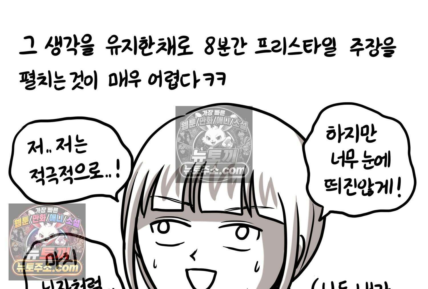 재활용 머학생 126화 의대 면접 만화(2) 46