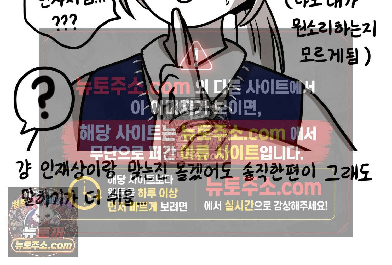 재활용 머학생 126화 의대 면접 만화(2) 47