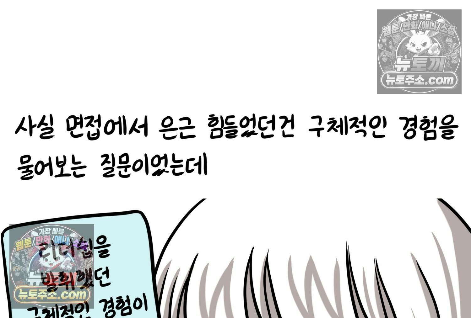재활용 머학생 126화 의대 면접 만화(2) 50