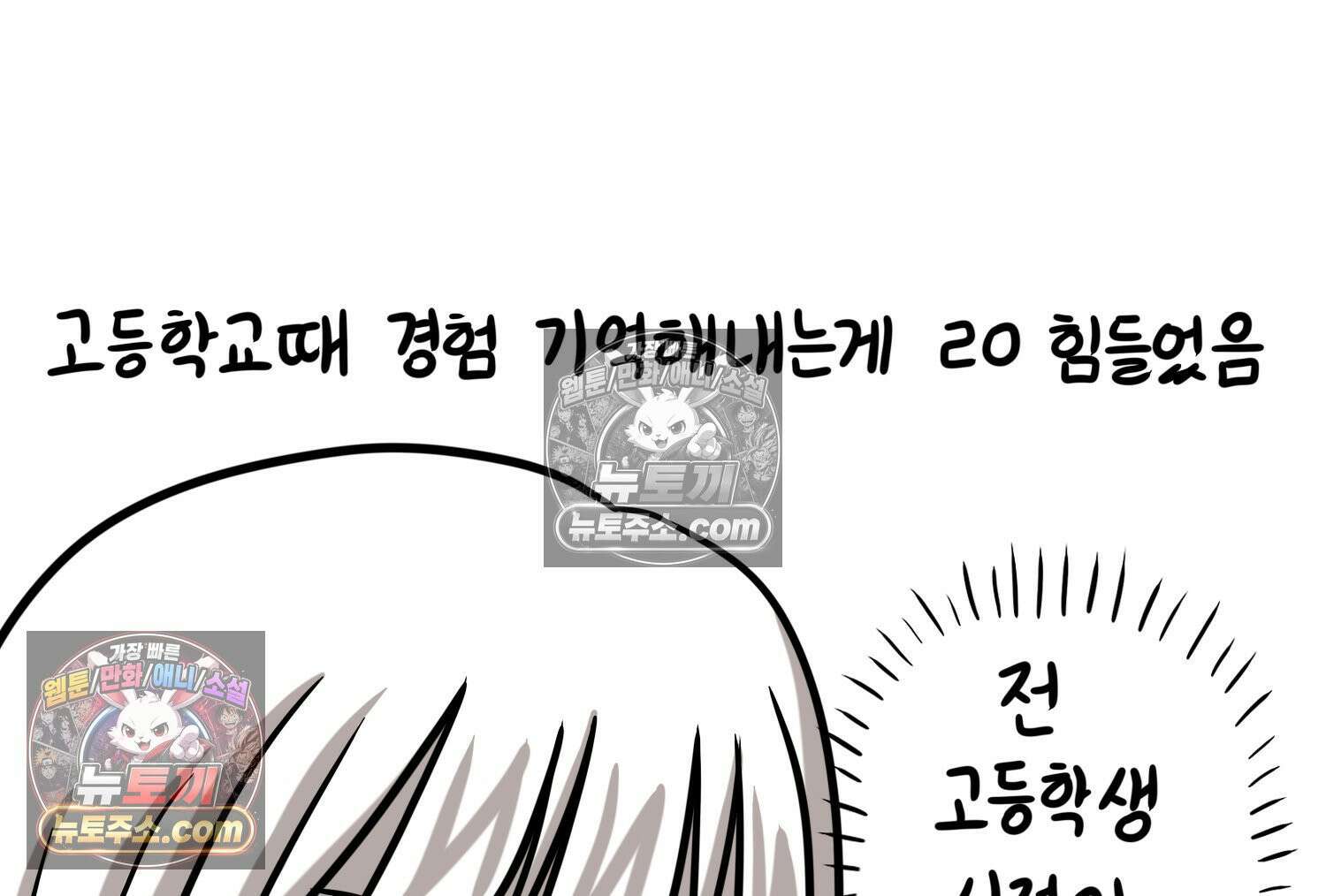 재활용 머학생 126화 의대 면접 만화(2) 52