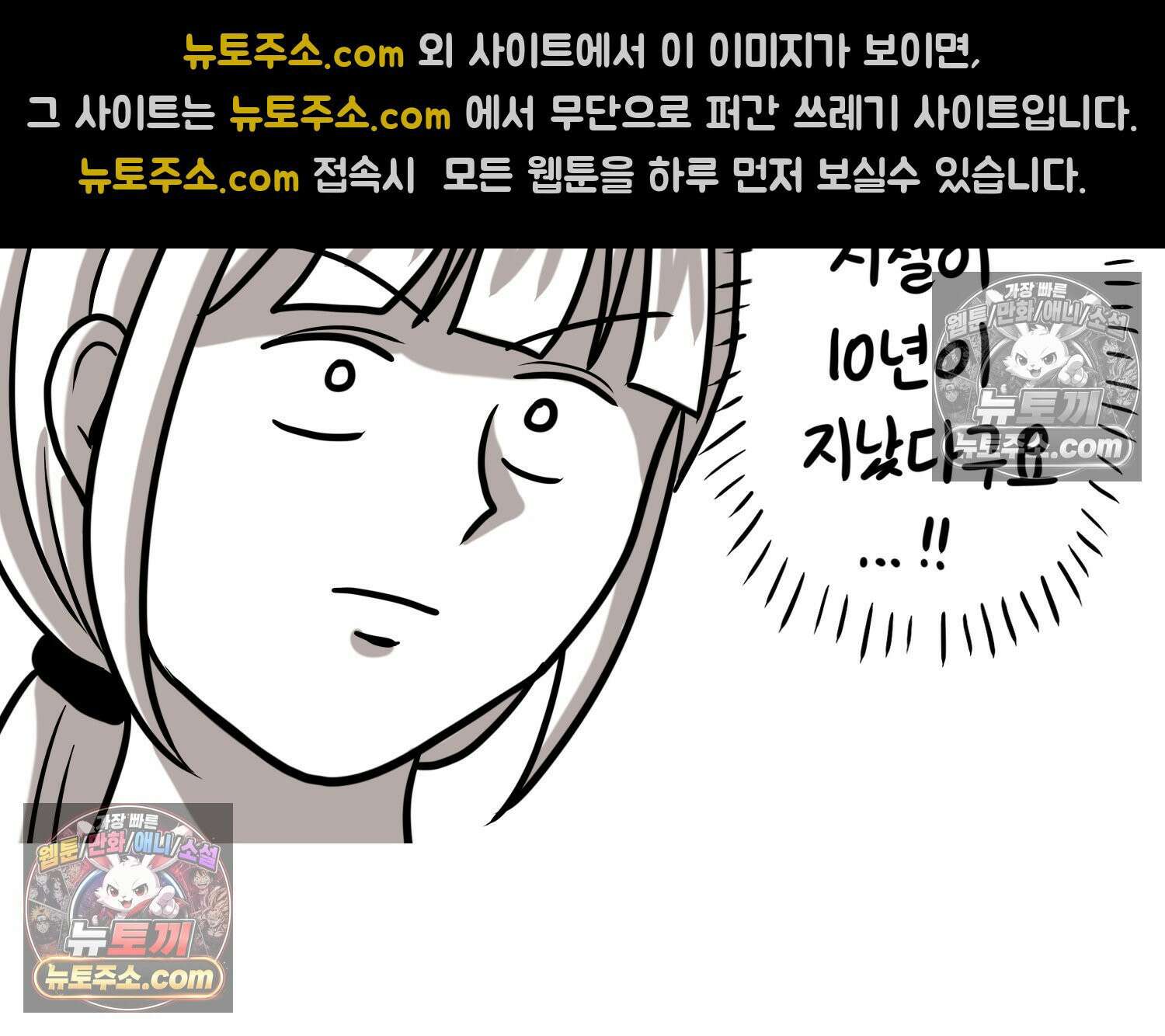 재활용 머학생 126화 의대 면접 만화(2) 53