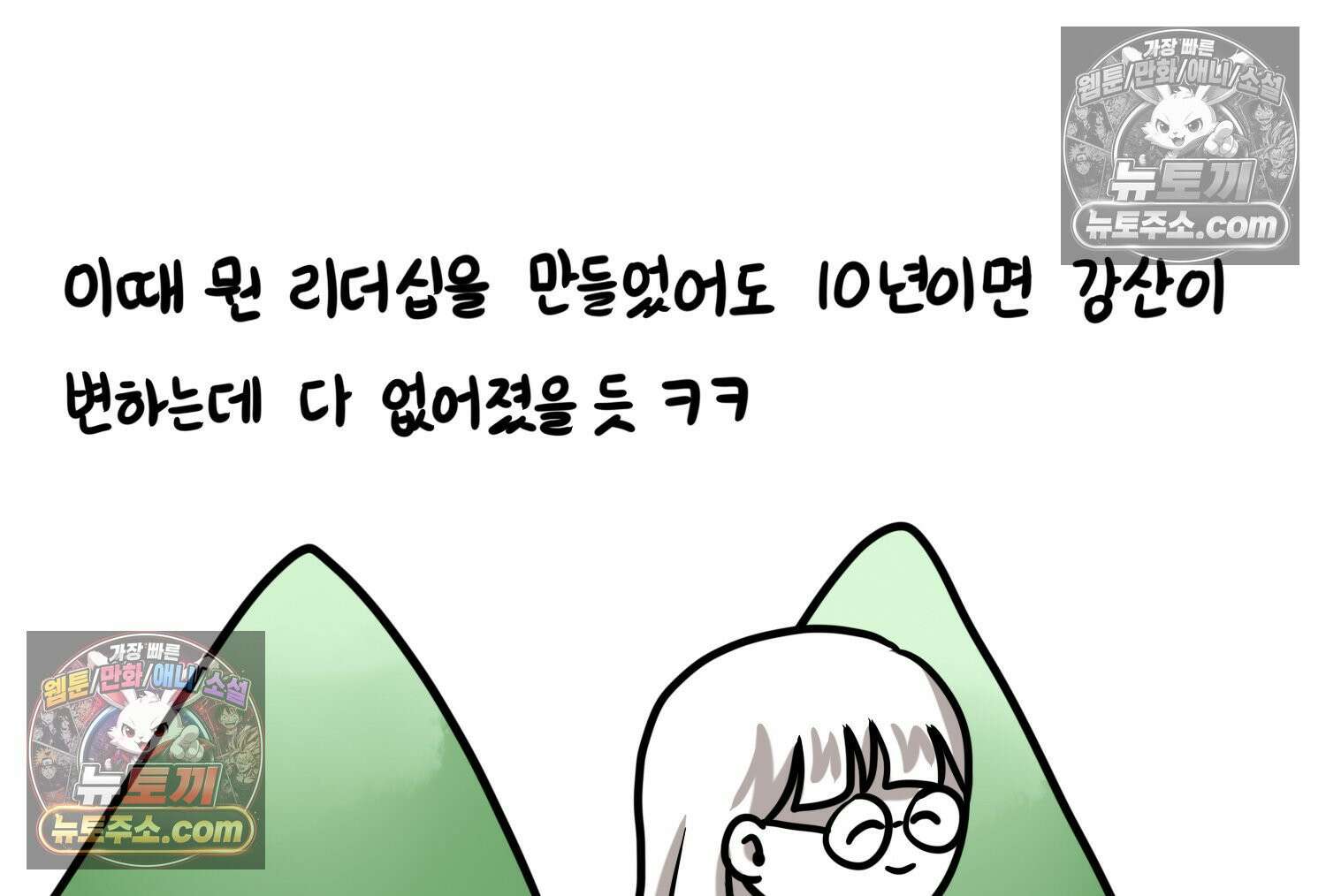 재활용 머학생 126화 의대 면접 만화(2) 56