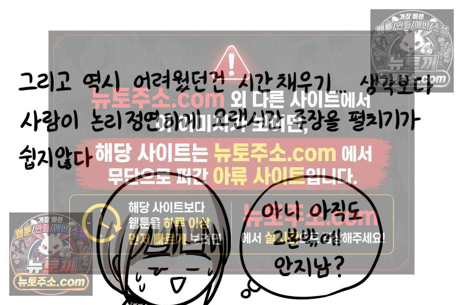 재활용 머학생 126화 의대 면접 만화(2) 58
