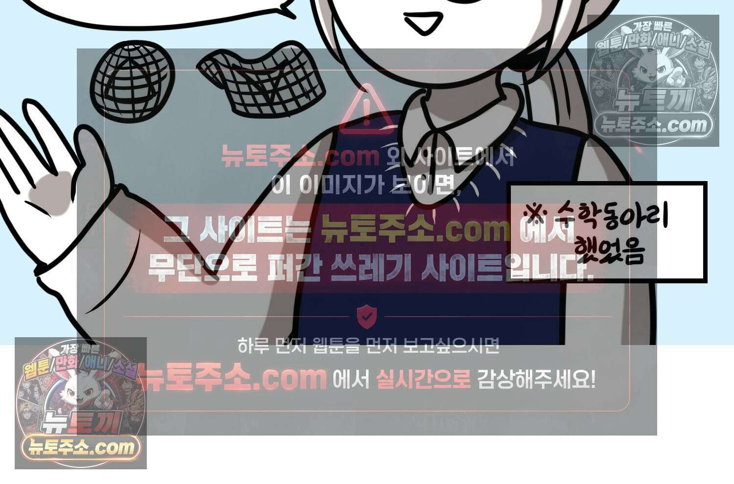 재활용 머학생 126화 의대 면접 만화(2) 61