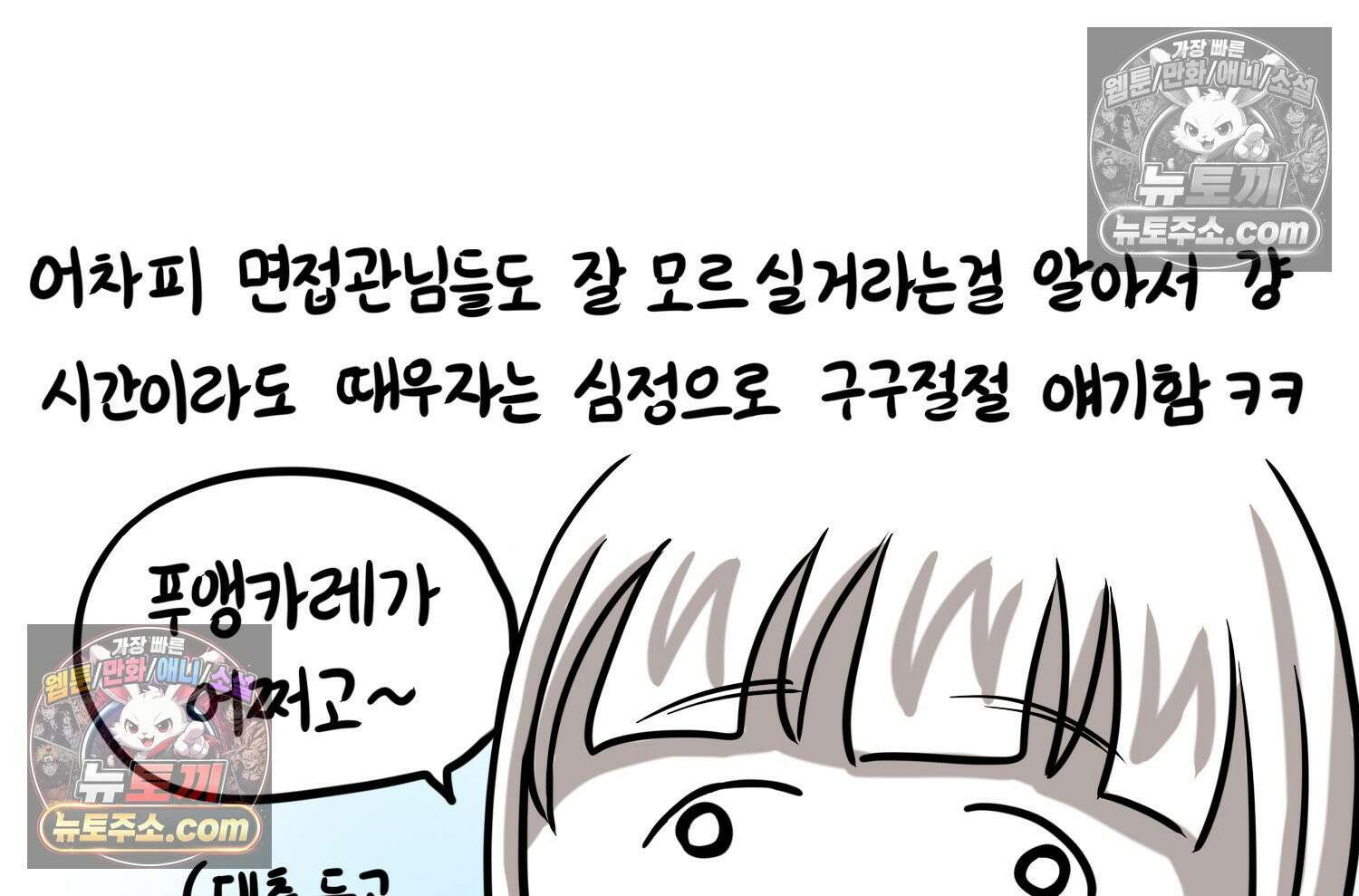 재활용 머학생 126화 의대 면접 만화(2) 62