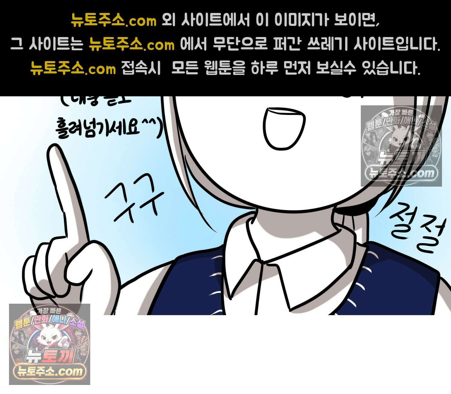 재활용 머학생 126화 의대 면접 만화(2) 63
