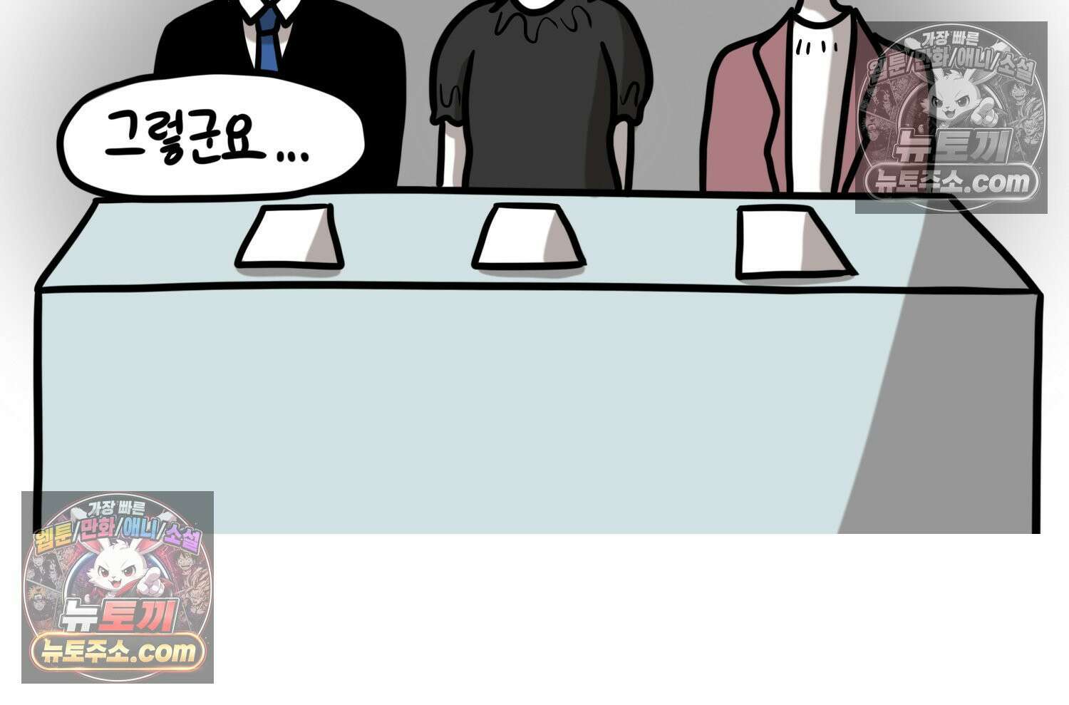 재활용 머학생 126화 의대 면접 만화(2) 65