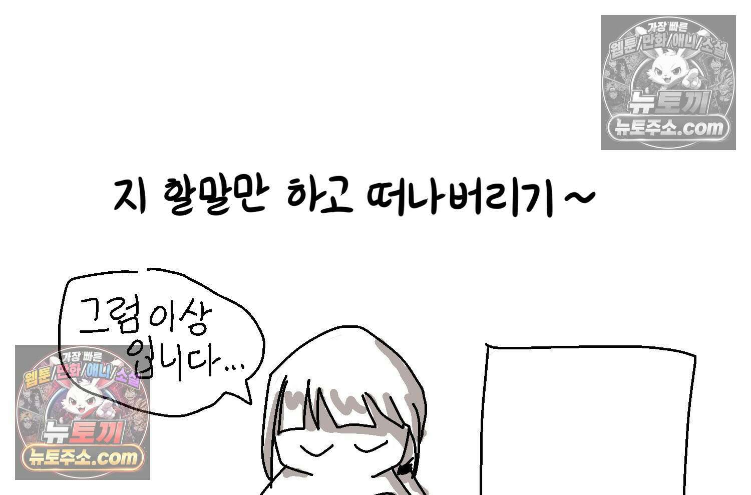 재활용 머학생 126화 의대 면접 만화(2) 66