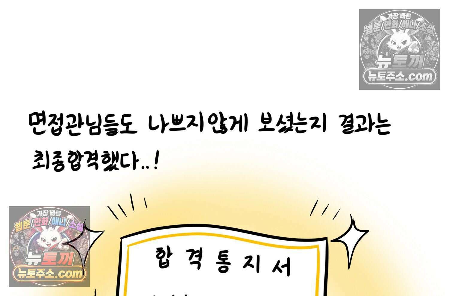 재활용 머학생 126화 의대 면접 만화(2) 70