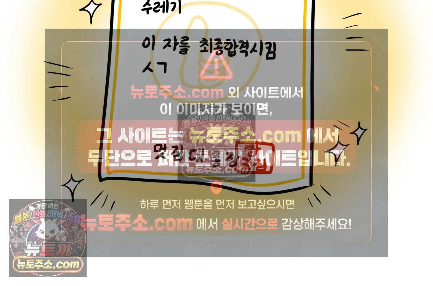 재활용 머학생 126화 의대 면접 만화(2) 71