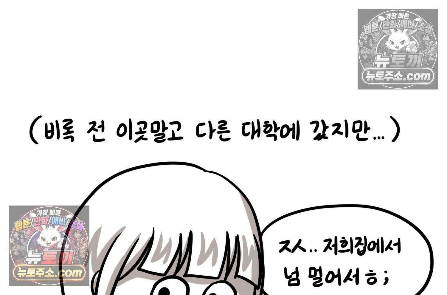 재활용 머학생 126화 의대 면접 만화(2) 72
