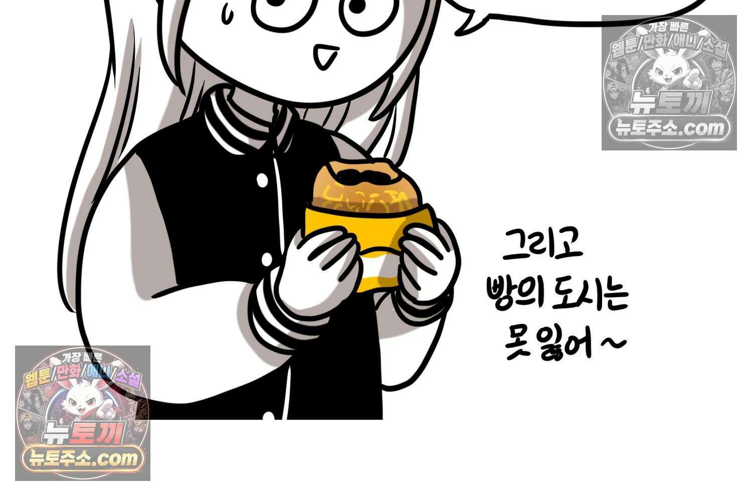 재활용 머학생 126화 의대 면접 만화(2) 73