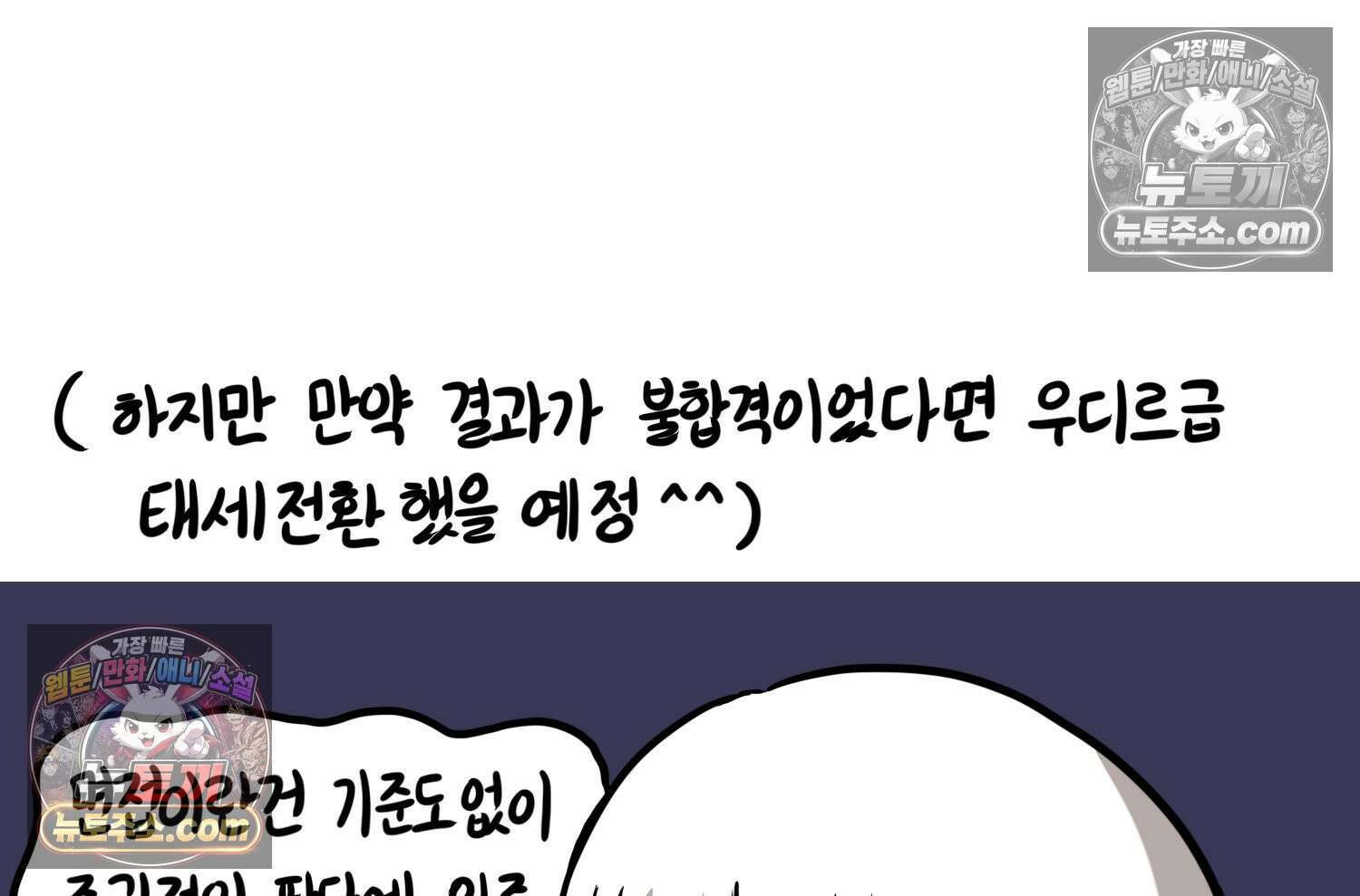 재활용 머학생 126화 의대 면접 만화(2) 76