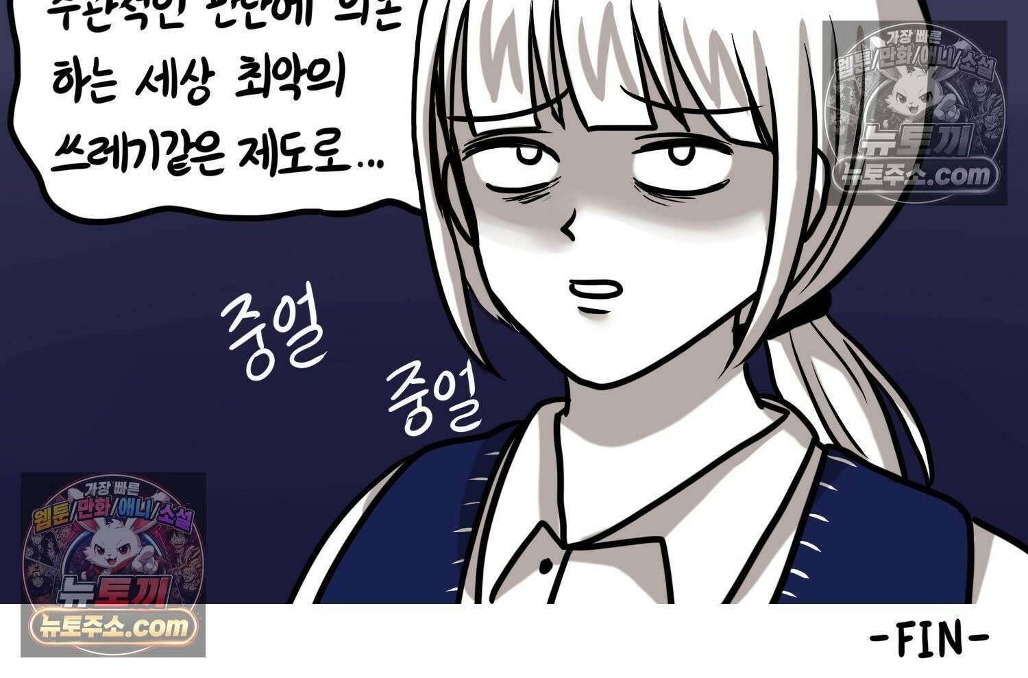 재활용 머학생 126화 의대 면접 만화(2) 77