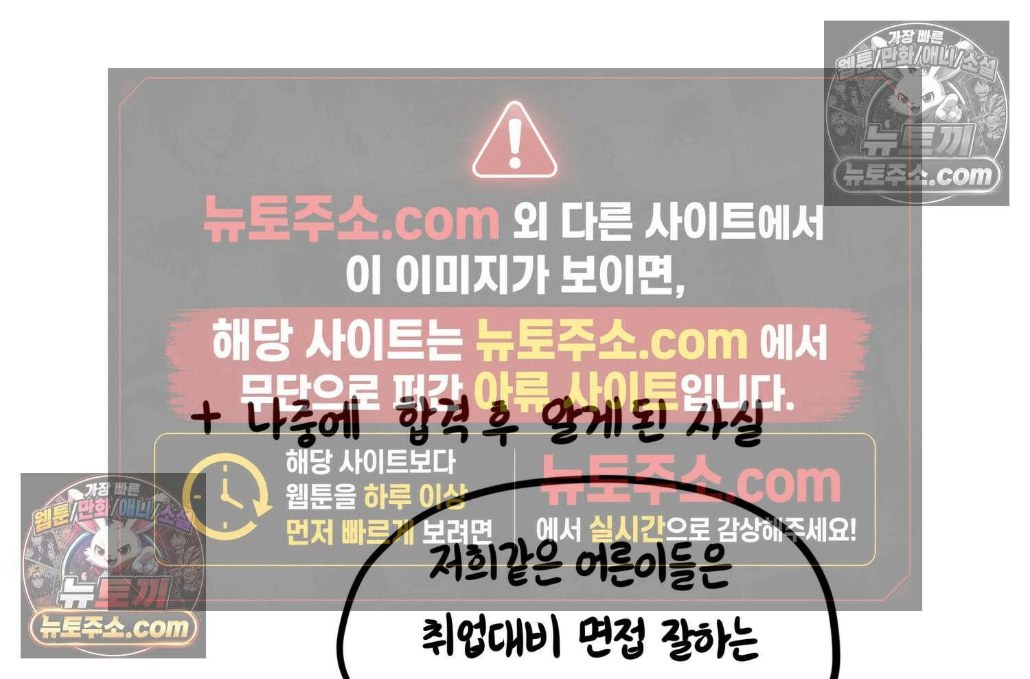 재활용 머학생 126화 의대 면접 만화(2) 78