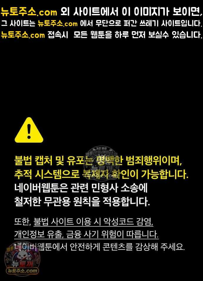 아카데미 플레이어를 죽였다 126화 1