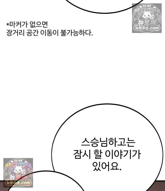 아카데미 플레이어를 죽였다 126화 5