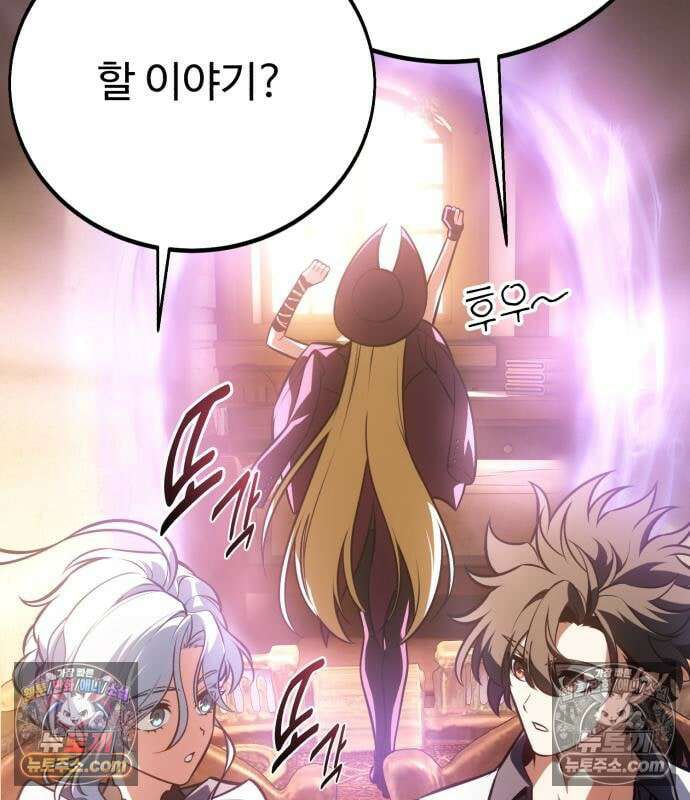 아카데미 플레이어를 죽였다 126화 6