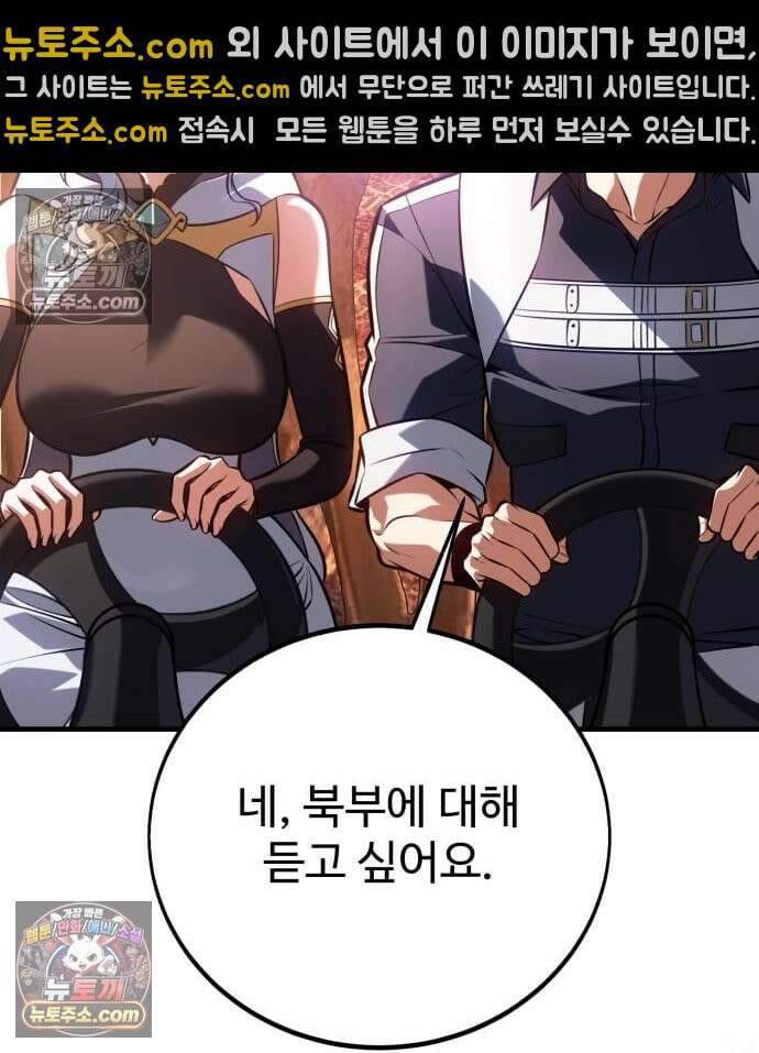 아카데미 플레이어를 죽였다 126화 7