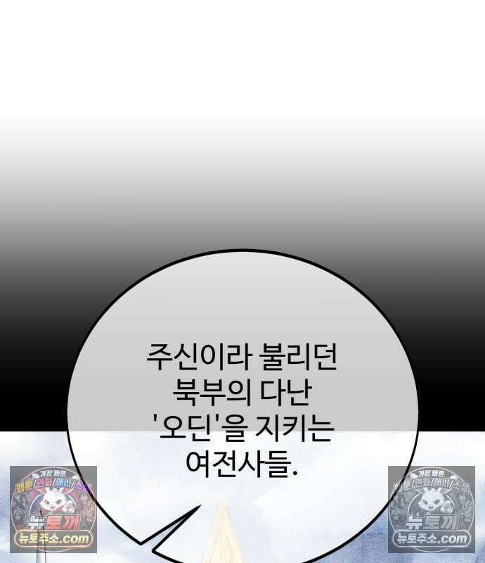 아카데미 플레이어를 죽였다 126화 17