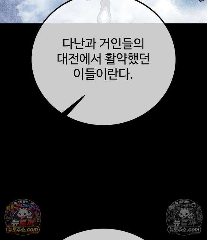아카데미 플레이어를 죽였다 126화 20