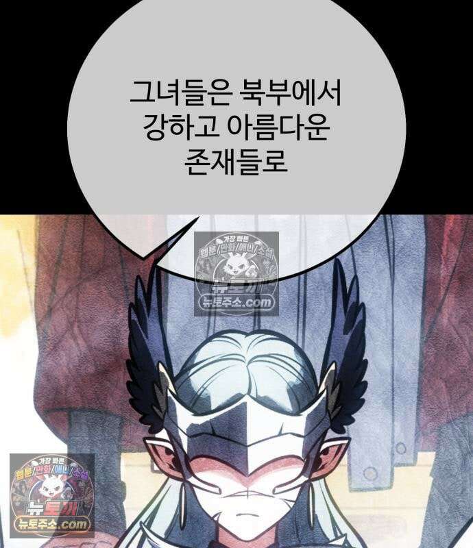 아카데미 플레이어를 죽였다 126화 21