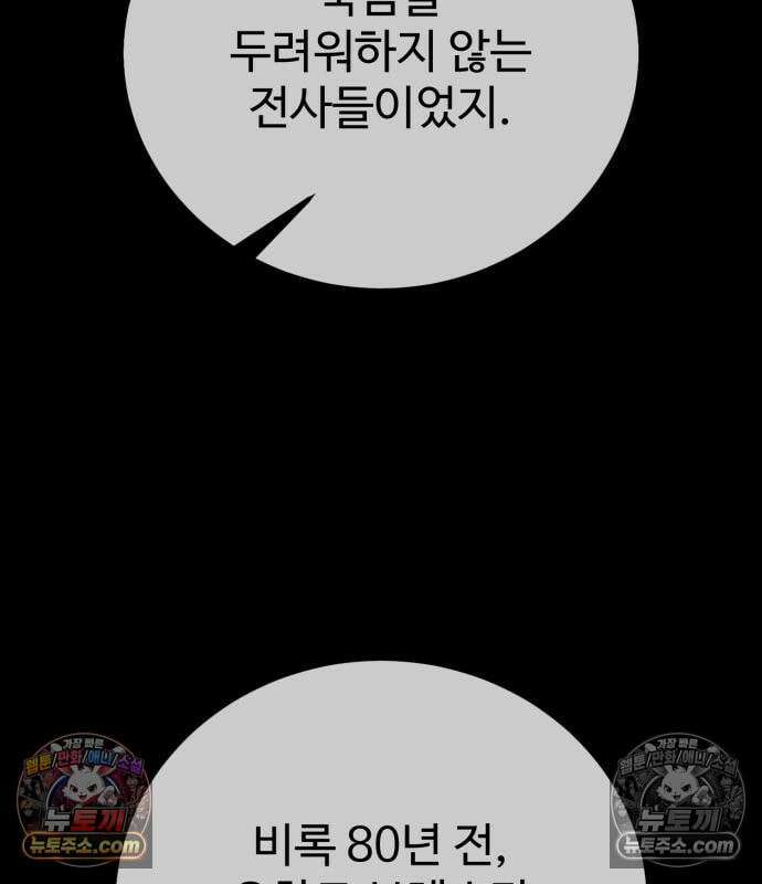아카데미 플레이어를 죽였다 126화 23