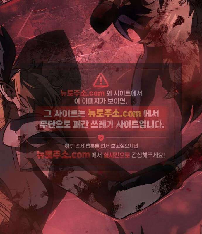 아카데미 플레이어를 죽였다 126화 26