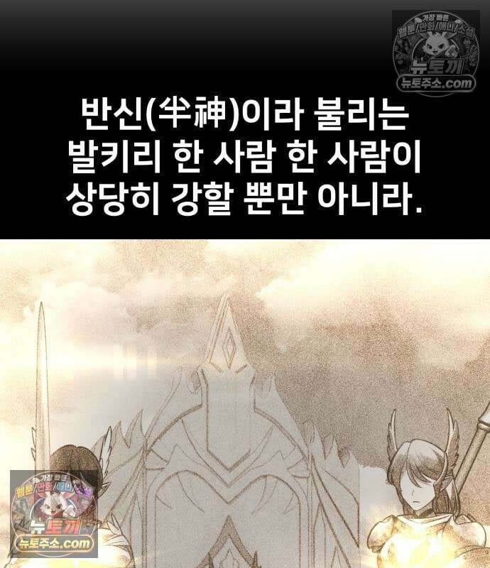 아카데미 플레이어를 죽였다 126화 37