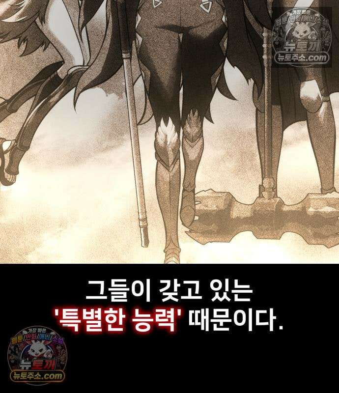 아카데미 플레이어를 죽였다 126화 39