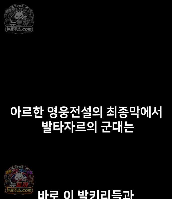 아카데미 플레이어를 죽였다 126화 40