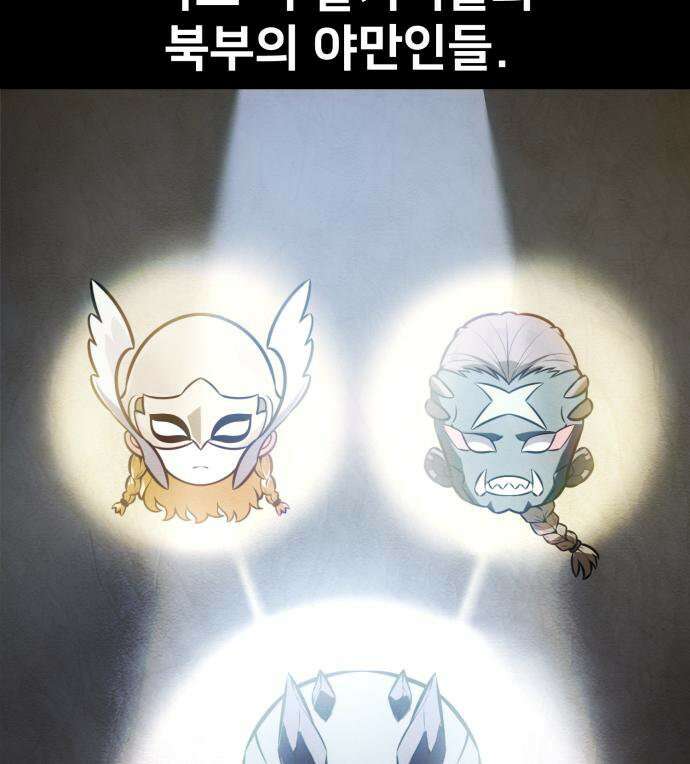 아카데미 플레이어를 죽였다 126화 41