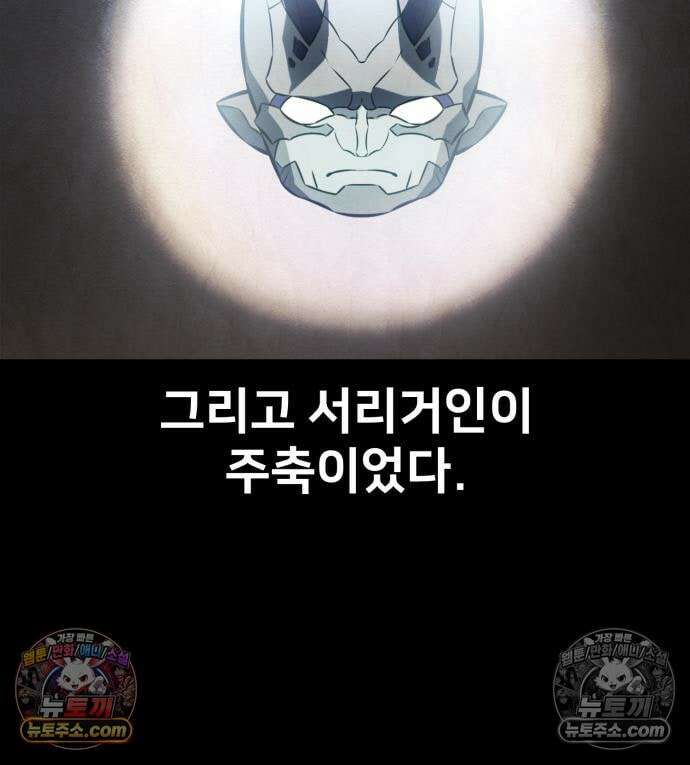 아카데미 플레이어를 죽였다 126화 42
