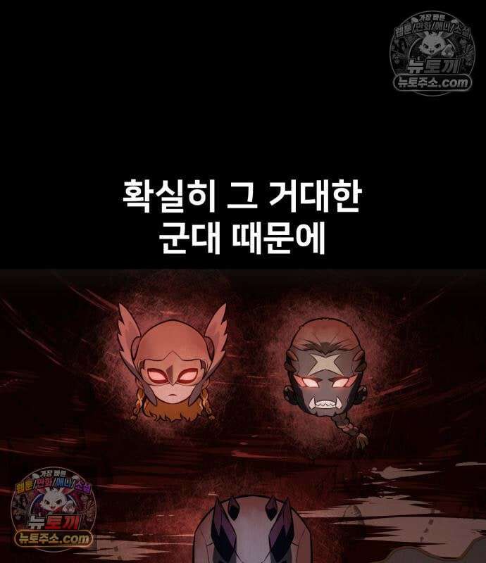 아카데미 플레이어를 죽였다 126화 43
