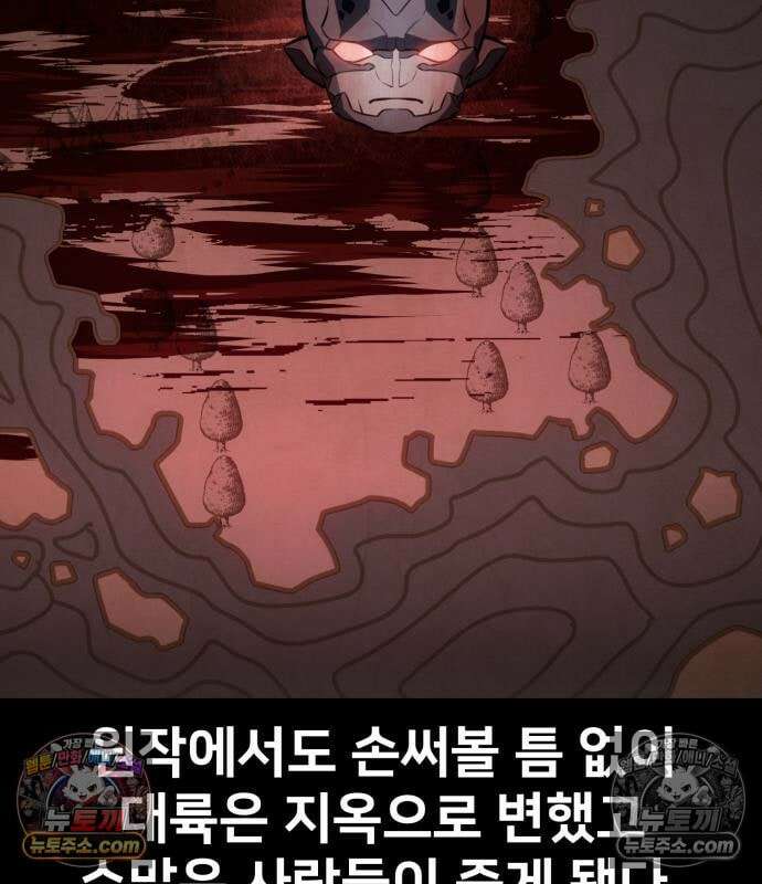 아카데미 플레이어를 죽였다 126화 44