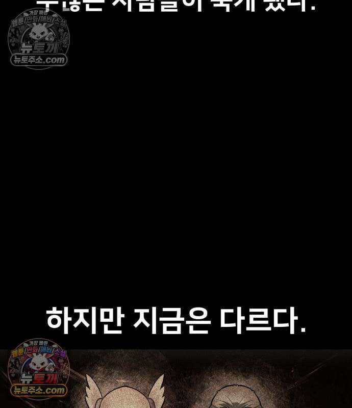 아카데미 플레이어를 죽였다 126화 45