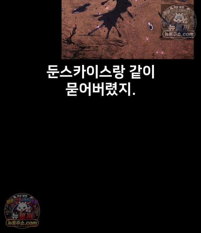 아카데미 플레이어를 죽였다 126화 50