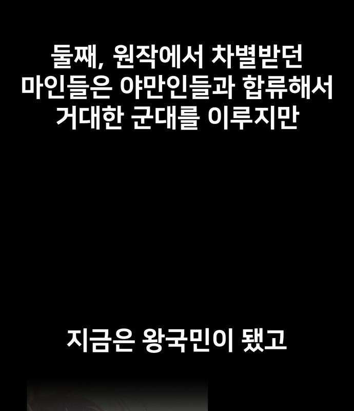아카데미 플레이어를 죽였다 126화 51