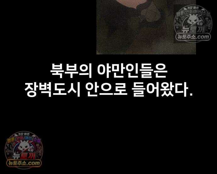 아카데미 플레이어를 죽였다 126화 54