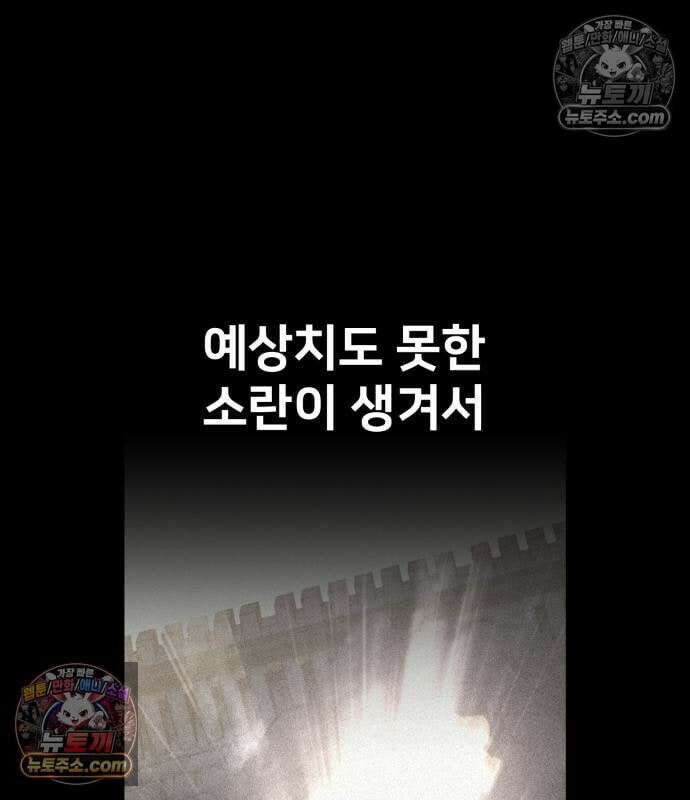 아카데미 플레이어를 죽였다 126화 55
