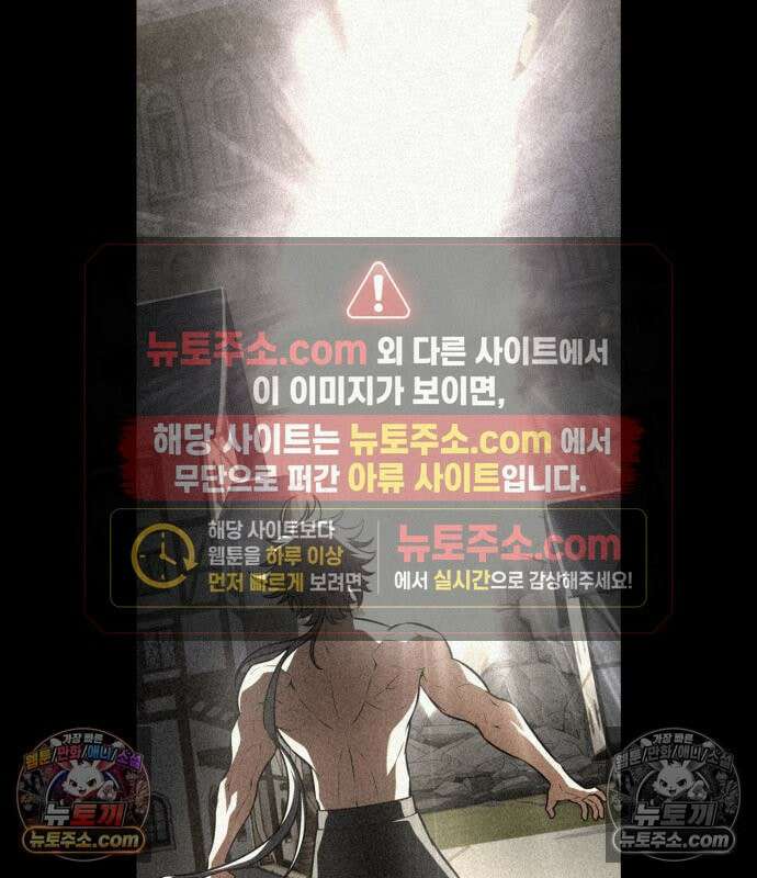 아카데미 플레이어를 죽였다 126화 56
